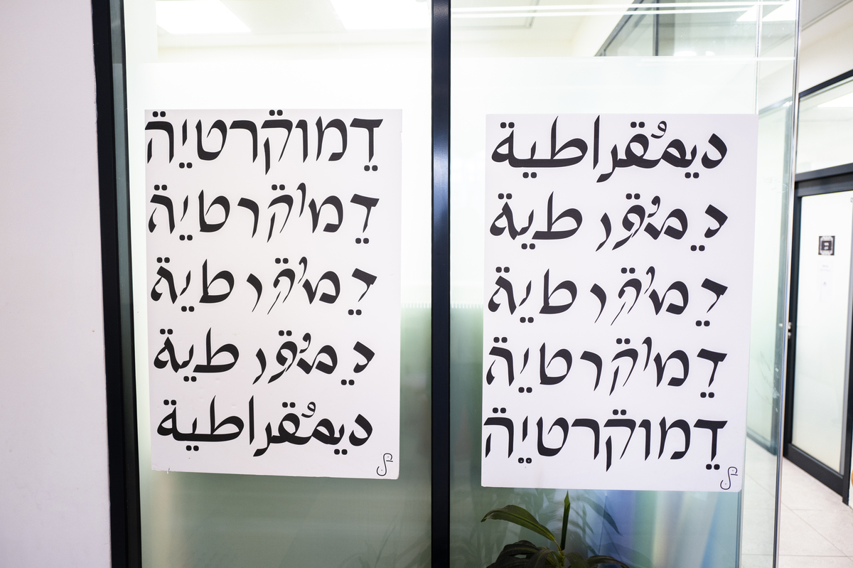 1706007509 135 Israel school brings Arab and Jewish students together NPR | mnfolkarts